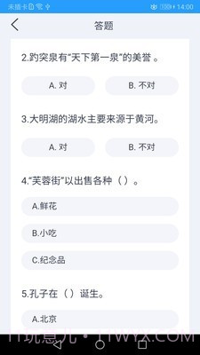 孔子文化和旅游使者截图3 孔子文化和旅游使者截图3