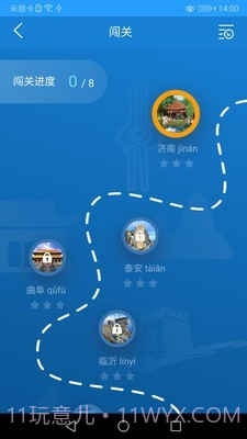 孔子文化和旅游使者截图1 孔子文化和旅游使者截图1