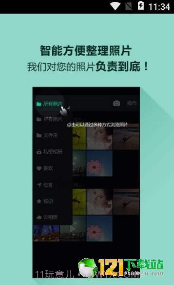 图库相册APP截图1