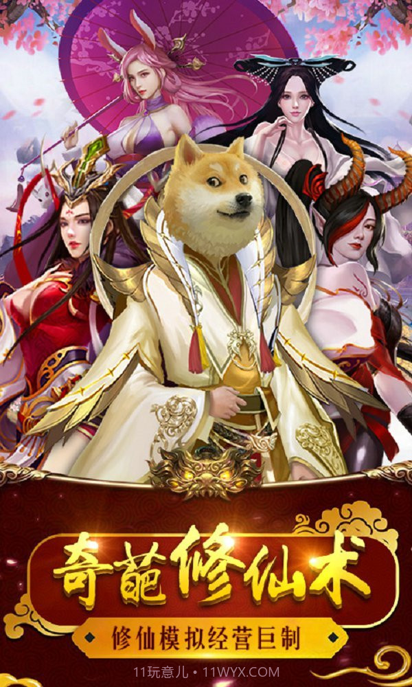 一符封仙截图2 一符封仙截图2