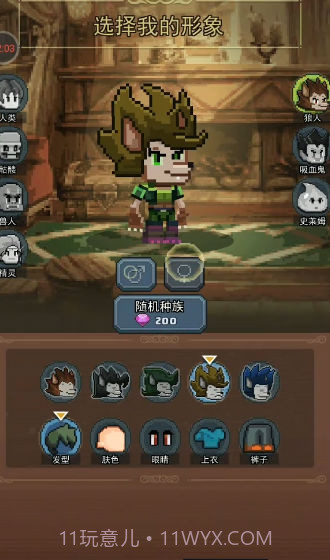 勇者与怪兽截图1