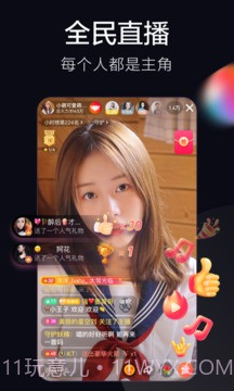 火山小视频截图5