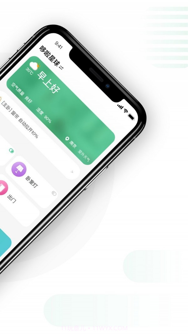 哆啦Ai家截图2 哆啦Ai家截图2