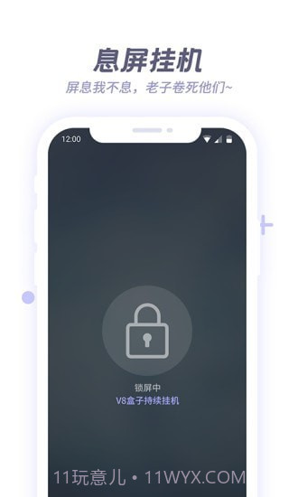 V8盒子截图2