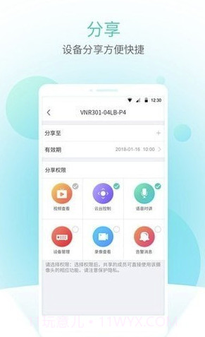 智U截图2