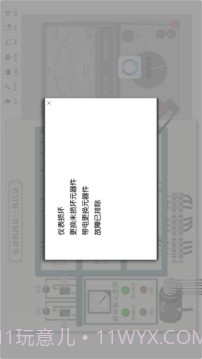 电机检修截图5 电机检修截图5