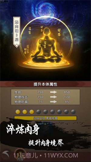 永劫之地截图1 永劫之地截图1