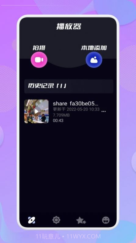 乐享投屏截图3 乐享投屏截图3