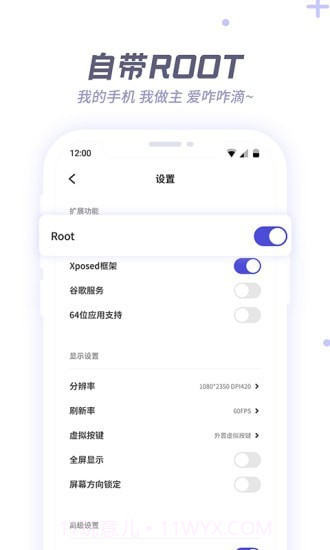 V8盒子截图3