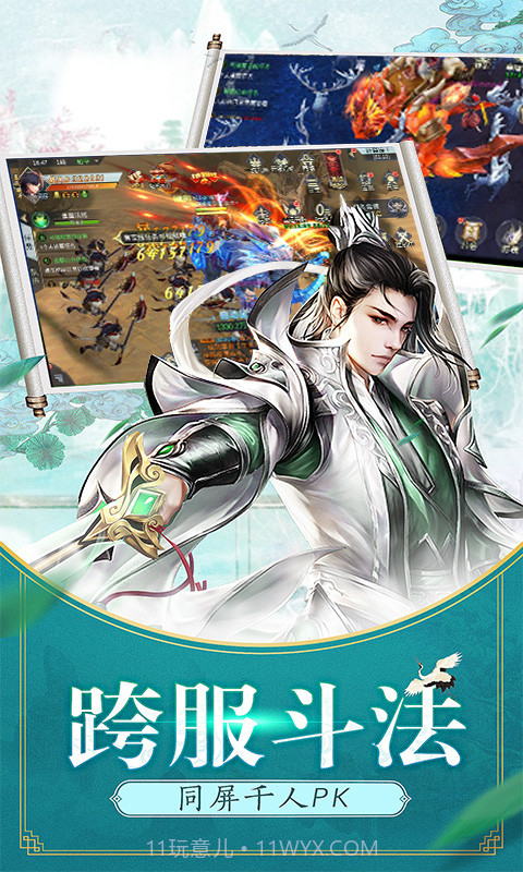 神喻BT免费版截图3