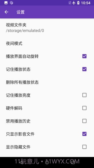 快易播放器截图4 快易播放器截图4