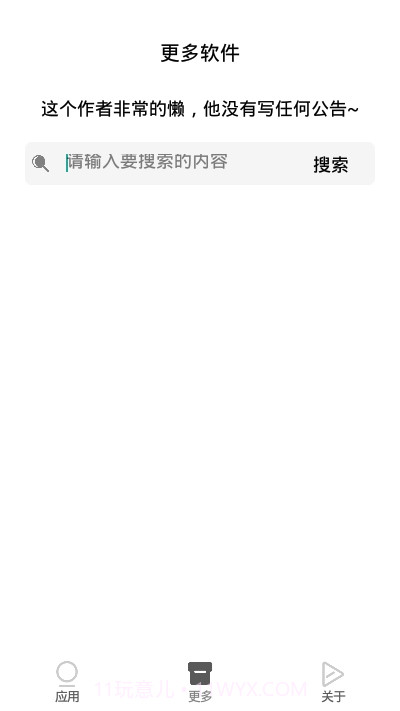 王者变身器截图1