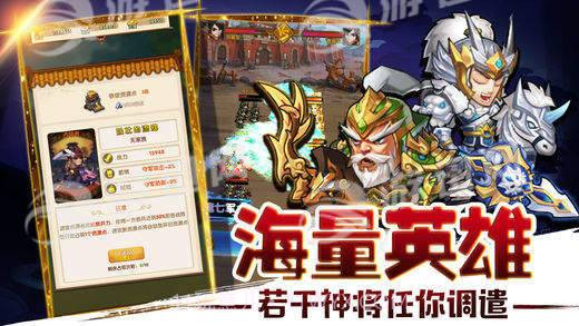 乱世争霸手机版截图3 乱世争霸手机版截图3