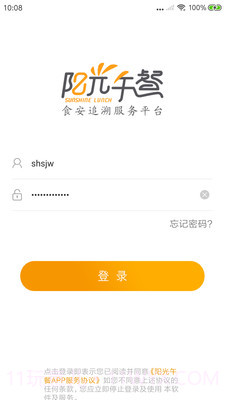 阳光午餐最新版截图1 阳光午餐最新版截图1