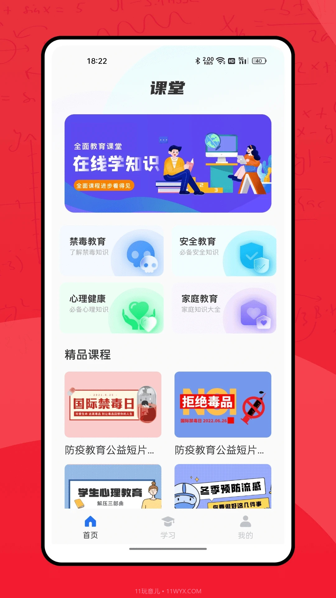 掌门教育截图3