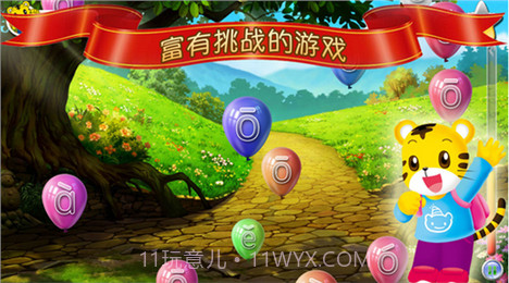 巧虎学拼音截图5