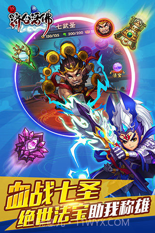 活佛济公手机版截图2 活佛济公手机版截图2