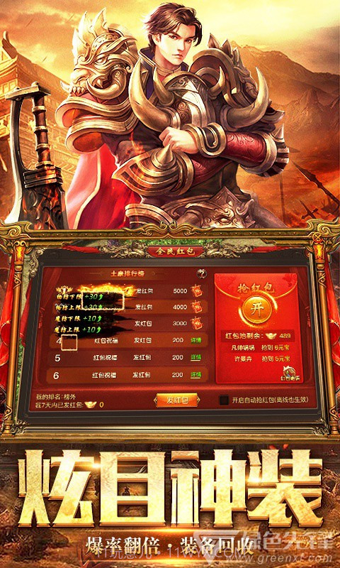 天际征服星耀特权免费版截图2 天际征服星耀特权免费版截图2