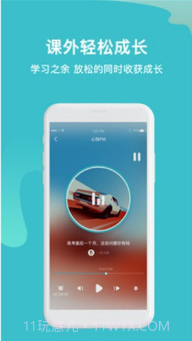 大师一百(大师一百课外辅导)V1.2.4 安卓正式版截图2