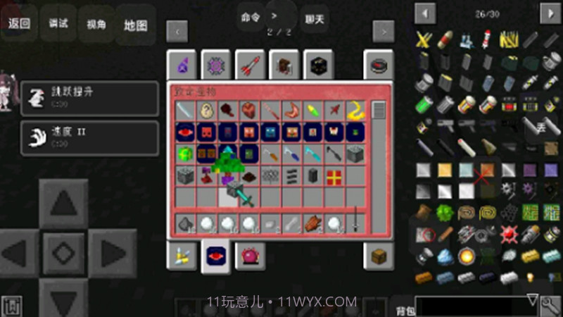 我的世界末日列车整合包截图2