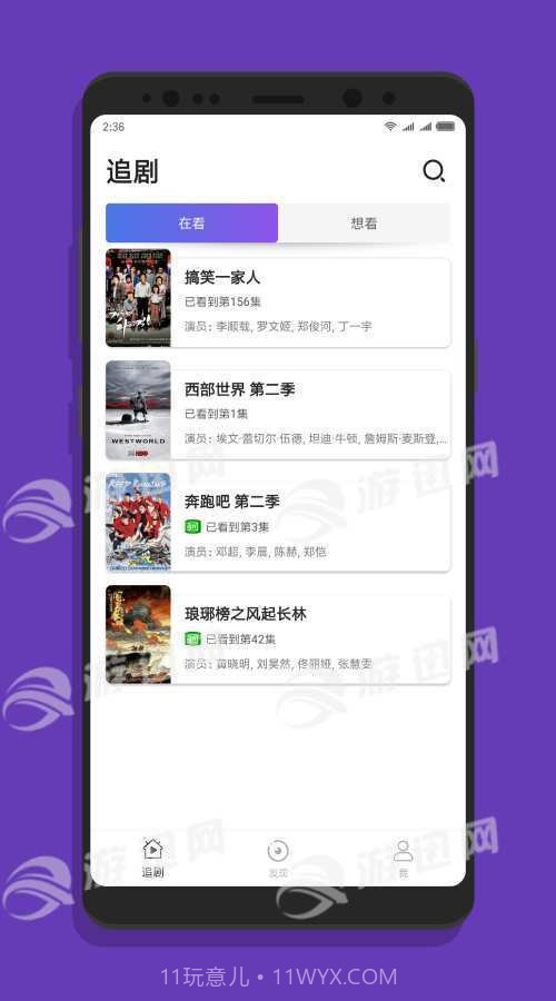 追剧助手最新版截图1