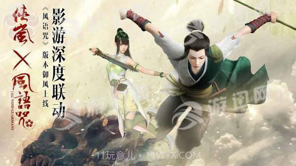 画江湖盟主侠岚篇手机版截图1