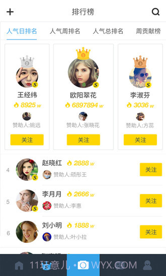 手机人人网客户端截图2 手机人人网客户端截图2