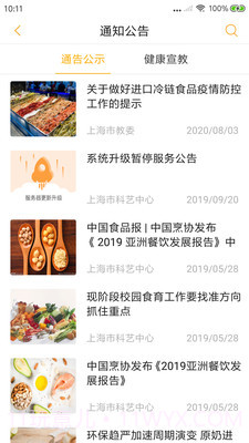 阳光午餐最新版截图4 阳光午餐最新版截图4