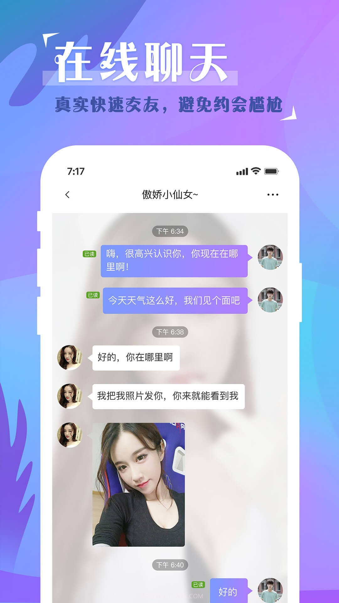 闻爱截图3