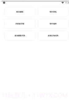 迷你兔子辅助软件截图2 迷你兔子辅助软件截图2