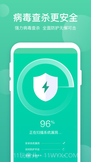 365优化大师截图1