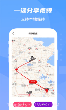 旅行足迹地图截图2 旅行足迹地图截图2