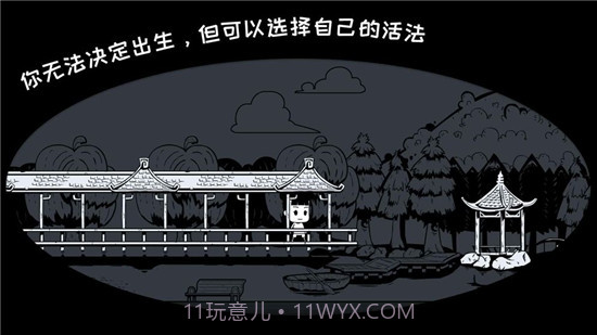 我是余欢水手机版截图3 我是余欢水手机版截图3