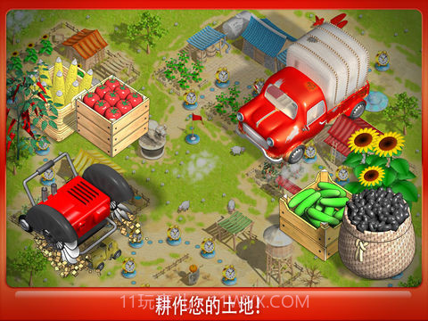 阳光农场 HD版V3.2截图3 阳光农场 HD版V3.2截图3