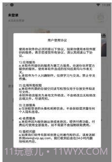 迷你兔子辅助软件截图3 迷你兔子辅助软件截图3