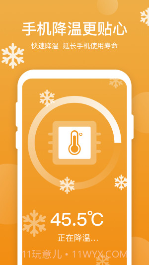 365优化大师截图3