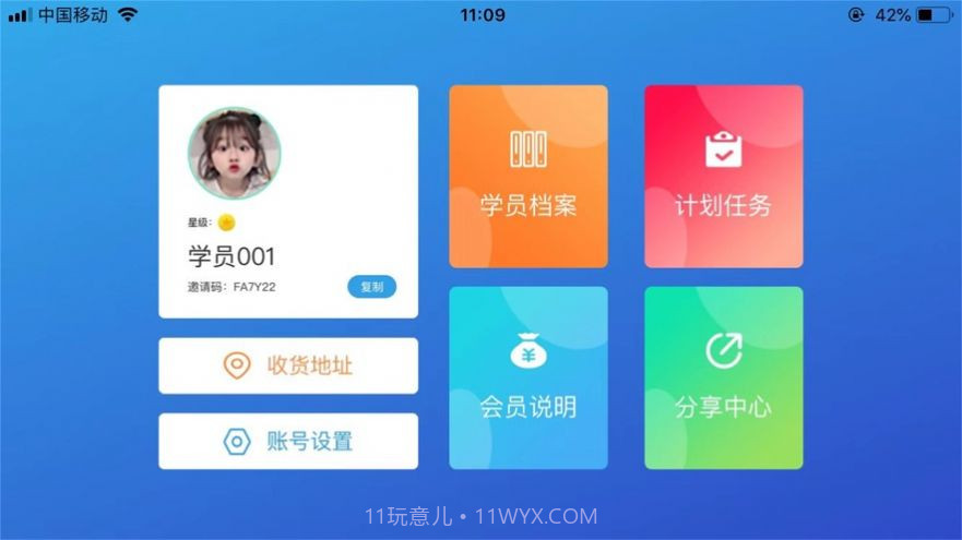巅峰学霸截图5 巅峰学霸截图5