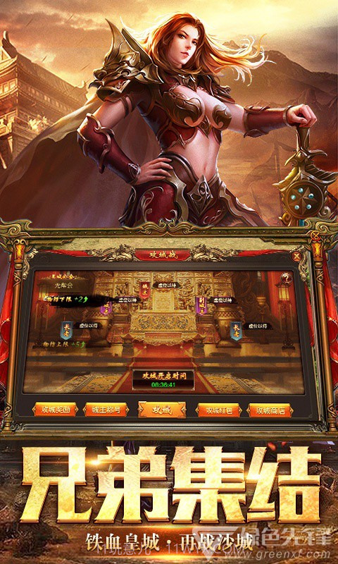 天际征服星耀特权免费版截图1 天际征服星耀特权免费版截图1