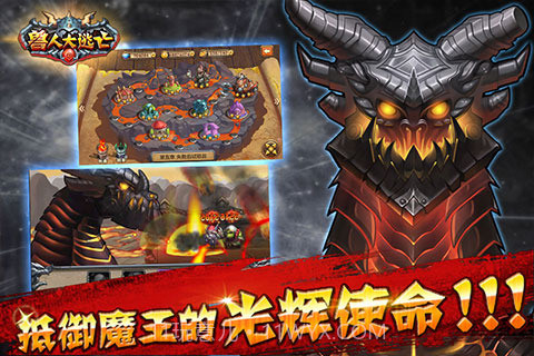 兽人大逃亡截图2