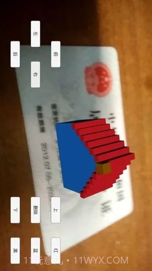 AR方块建造截图4