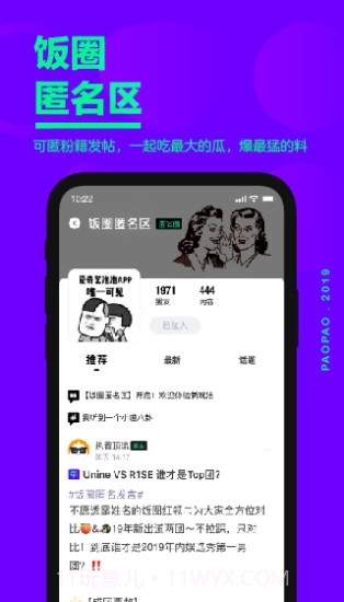 爱奇艺泡泡截图2 爱奇艺泡泡截图2