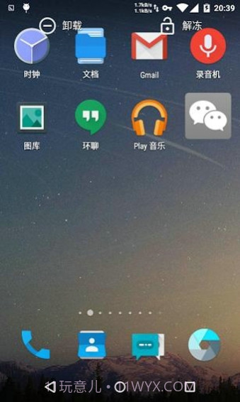 冷桌面安卓截图2