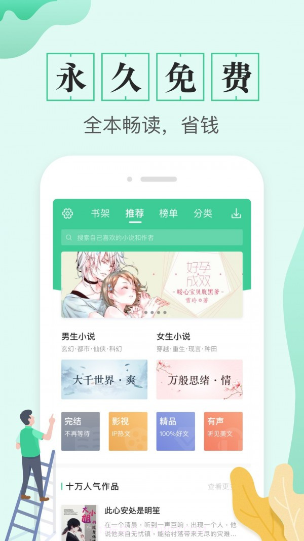 TXT全本免费电子书截图1