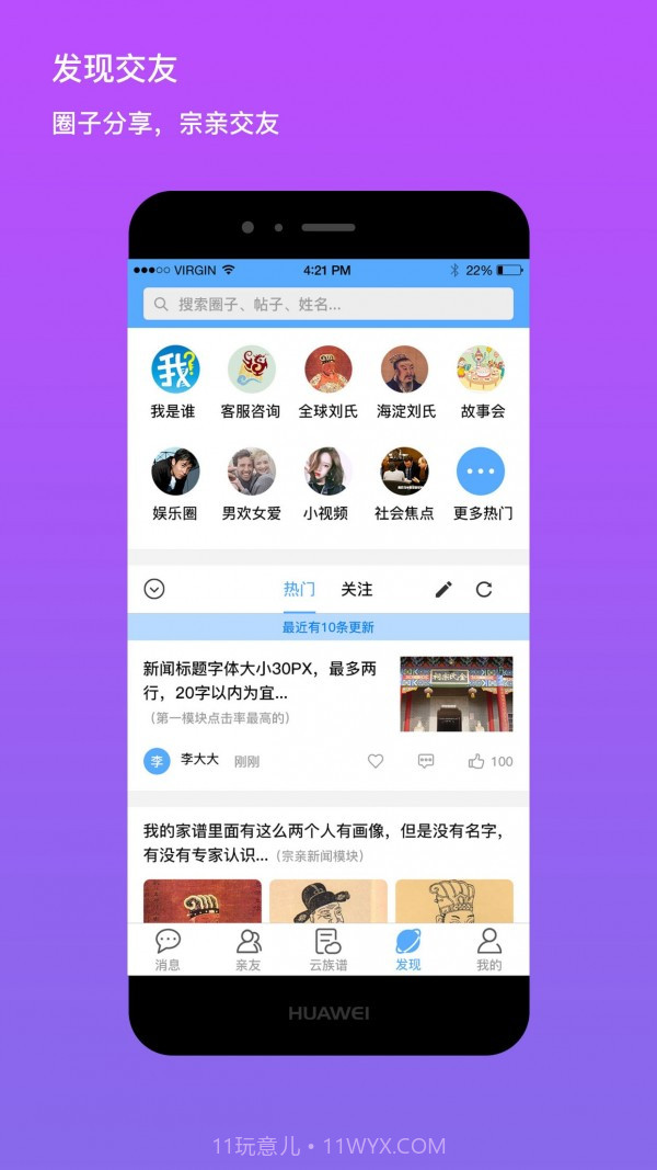 我是谁家谱免费版截图4
