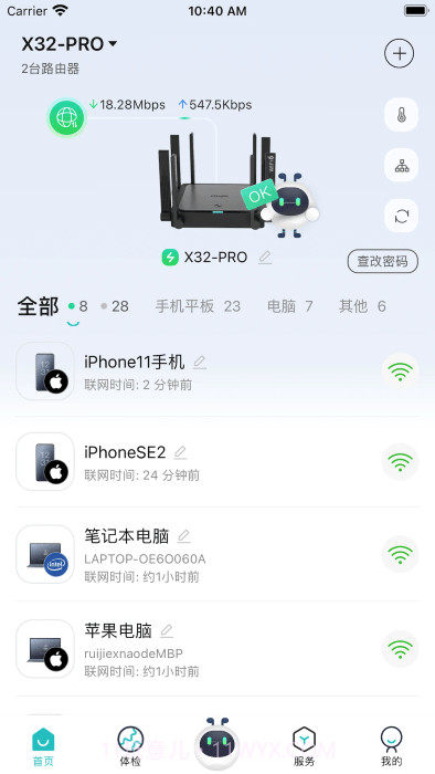 锐捷星耀+截图4 锐捷星耀+截图4