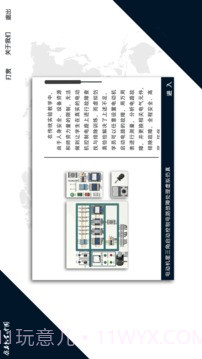 电机检修截图1 电机检修截图1