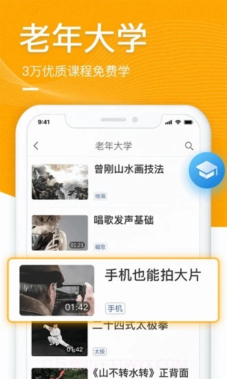 中老年生活app截图2 中老年生活app截图2