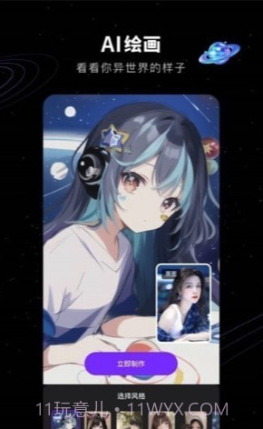 COS绘画截图3 COS绘画截图3