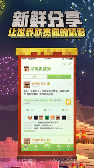 我的世界盘灵古域官网版截图3 我的世界盘灵古域官网版截图3