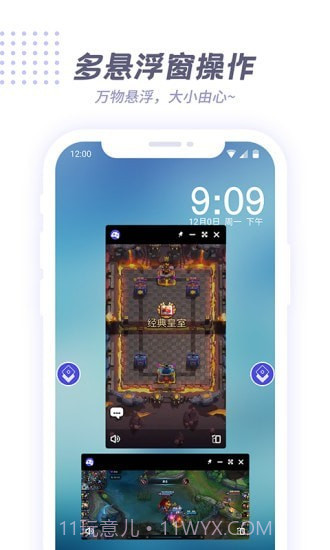 V8盒子截图1